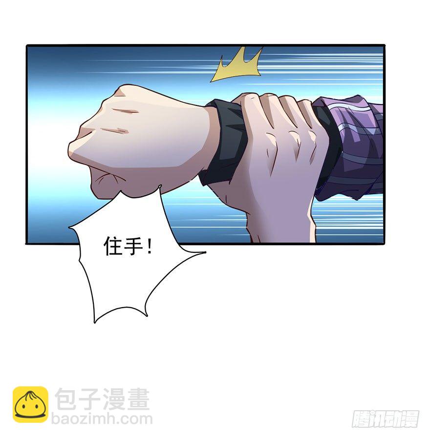 🍼都市至尊天师 落叶脱衣法 第6页