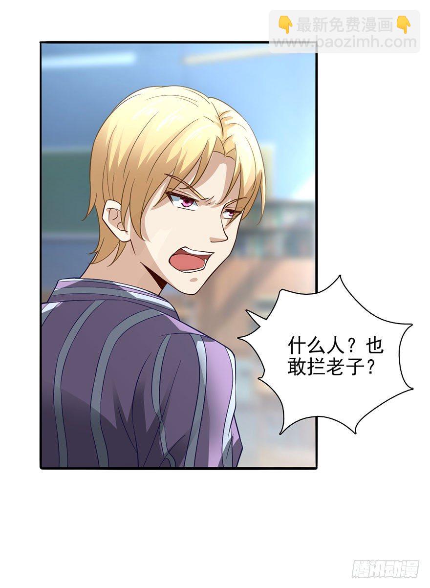 🍼都市至尊天师 落叶脱衣法 第7页