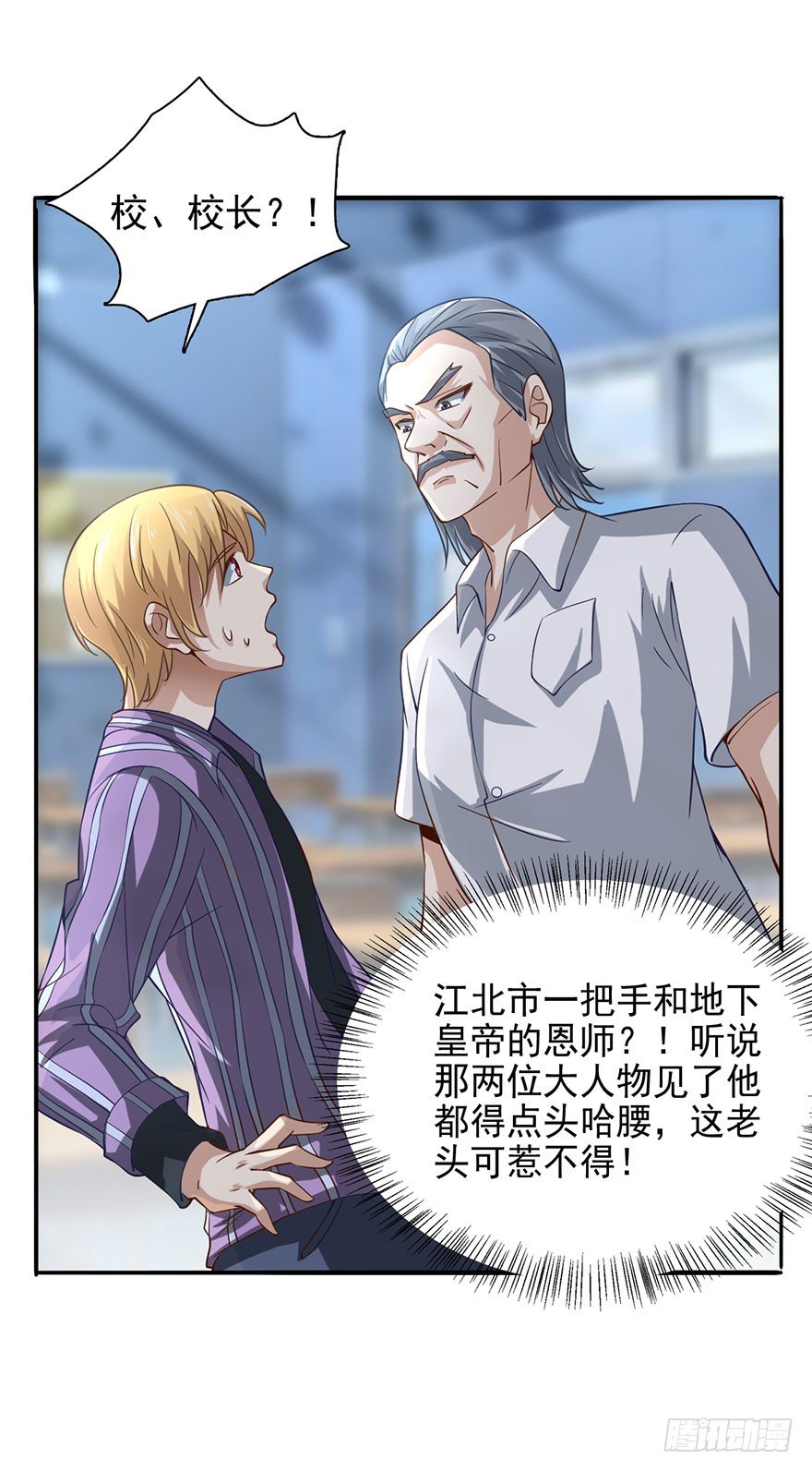 🍼都市至尊天师 落叶脱衣法 第8页