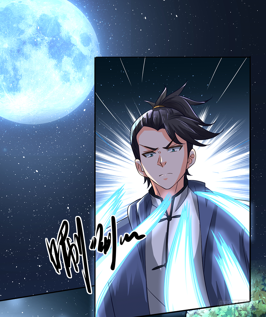 🍼都市至尊天师 血染长夜 第7页