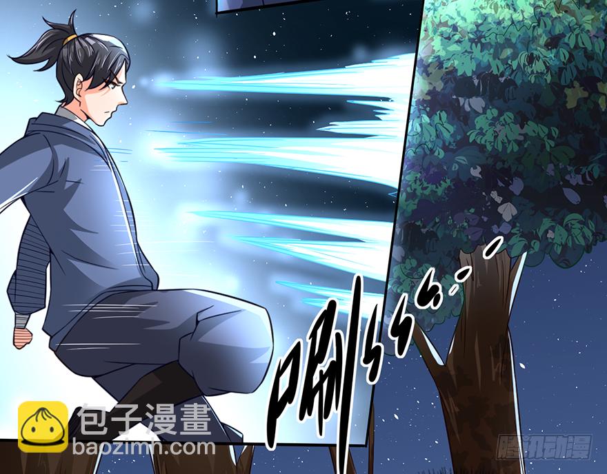 🍼都市至尊天师 血染长夜 第8页