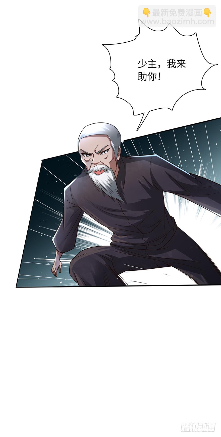 🍼都市至尊天师 血染长夜 第10页