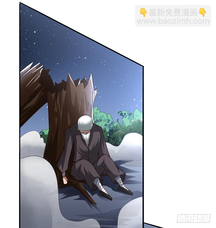 🍼都市至尊天师 血染长夜 第16页