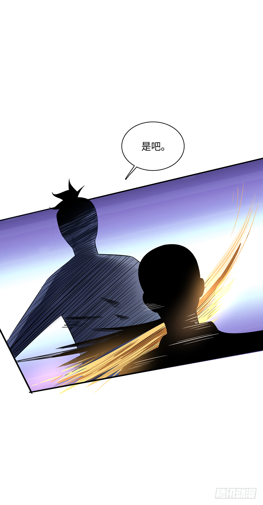 🍼都市至尊天师 血染长夜 第21页