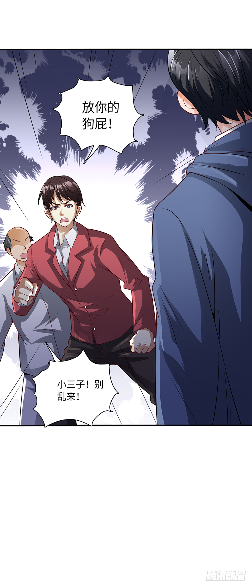 🍼都市至尊天师 蛇妖附体 第11页