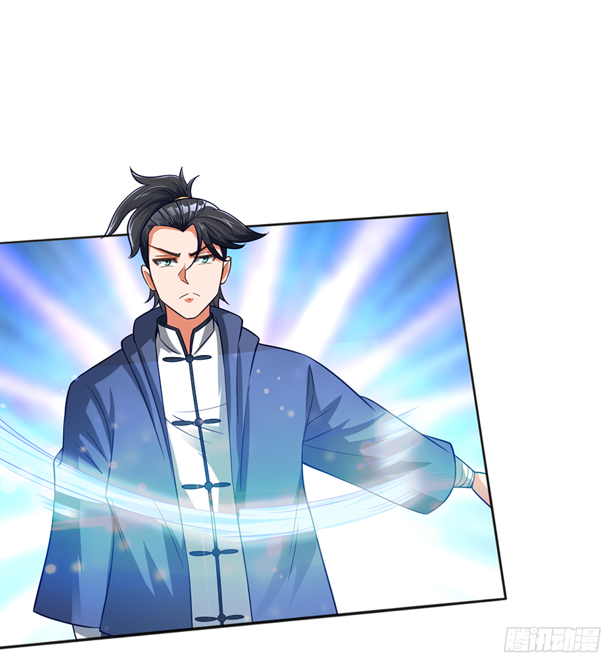 🍼都市至尊天师 蛇妖附体 第12页