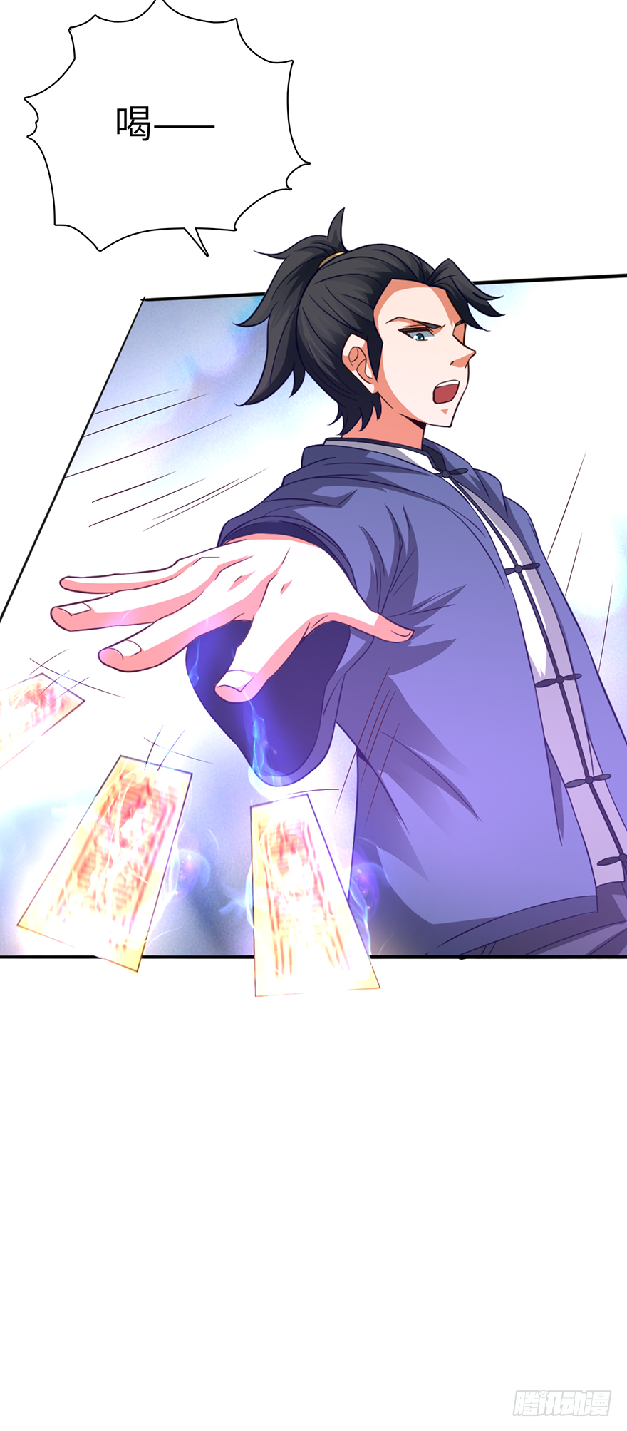 🍼都市至尊天师 蛇妖附体 第24页