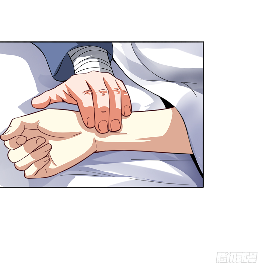 🍼都市至尊天师 蛇妖附体 第4页
