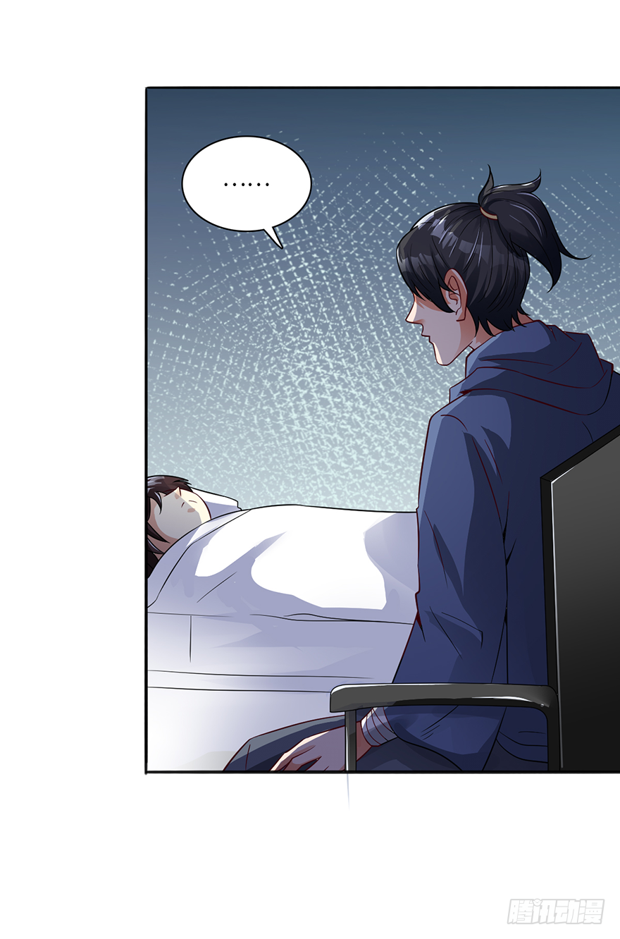 🍼都市至尊天师 蛇妖附体 第5页