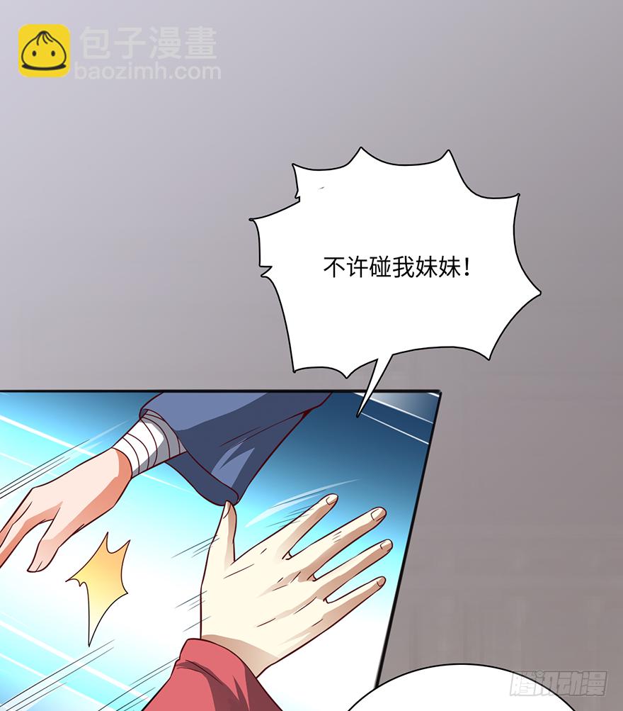 🍼都市至尊天师 蛇妖附体 第7页