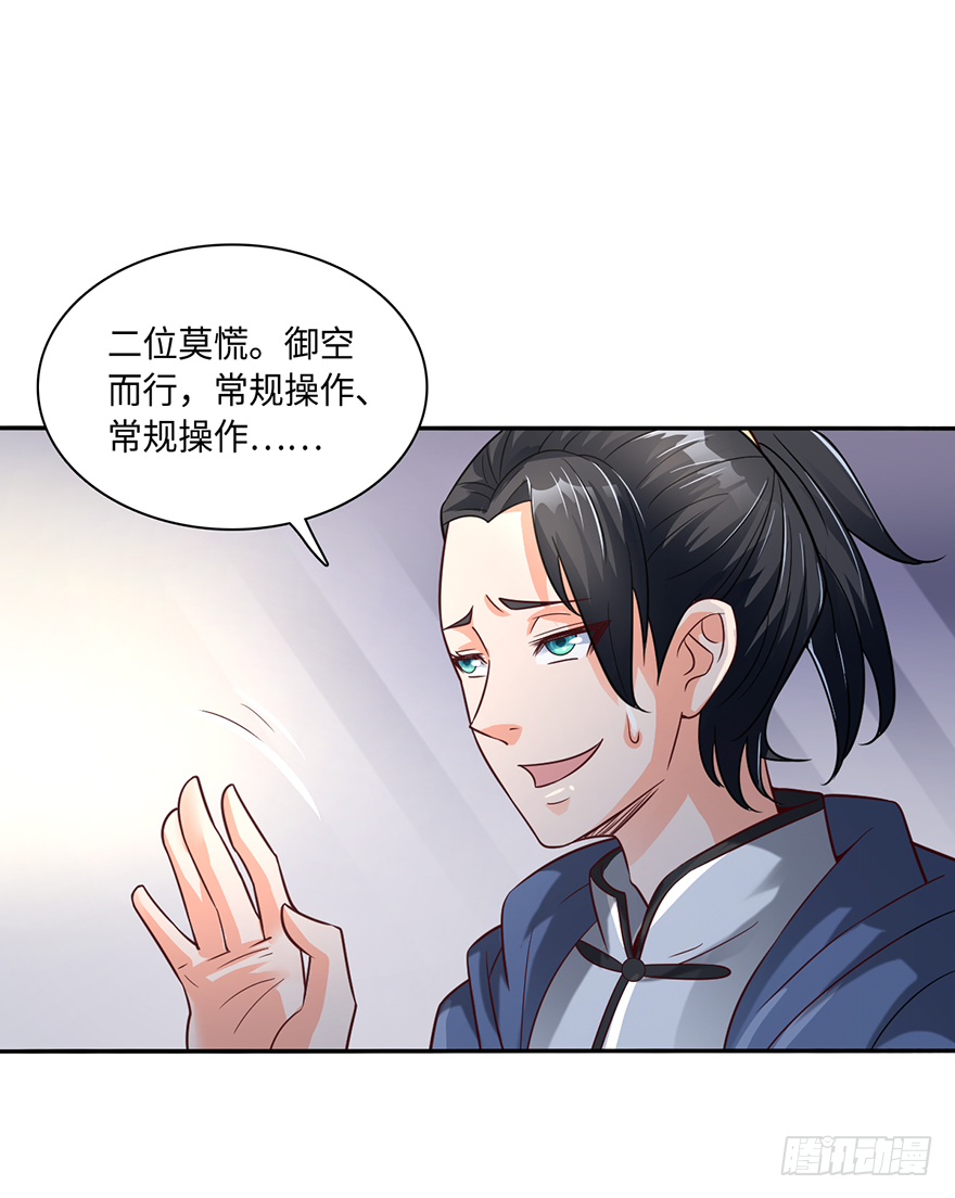 🍼都市至尊天师 棺材菇 第14页