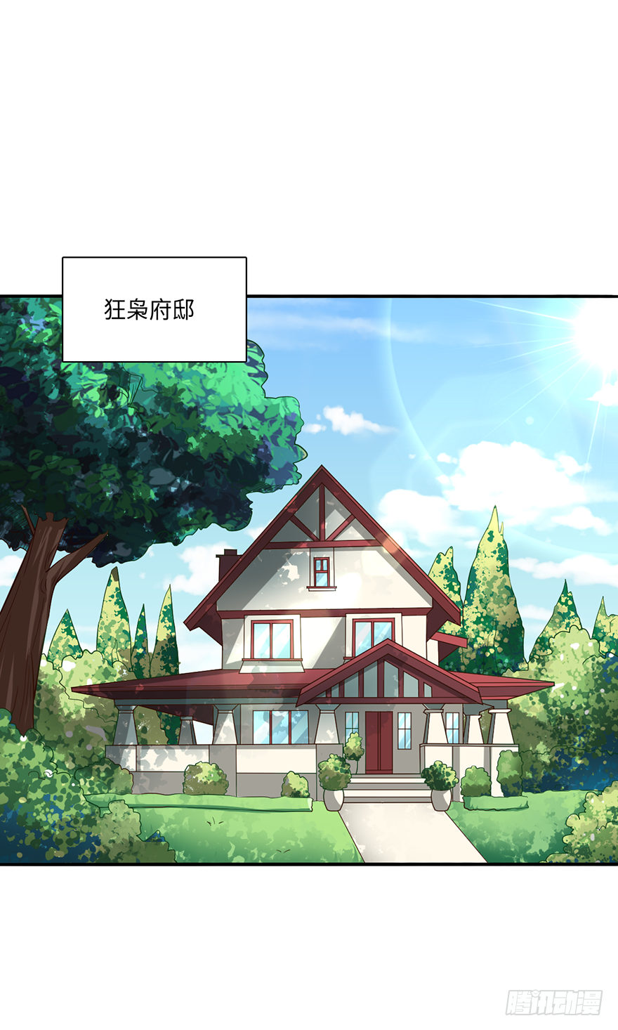 🍼都市至尊天师 棺材菇 第2页