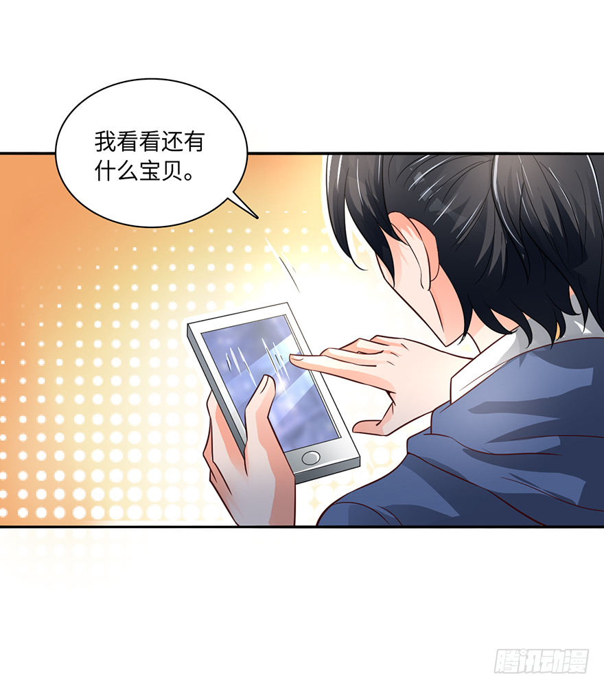 🍼都市至尊天师 棺材菇 第22页
