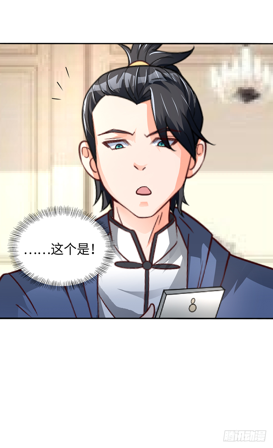 🍼都市至尊天师 棺材菇 第23页
