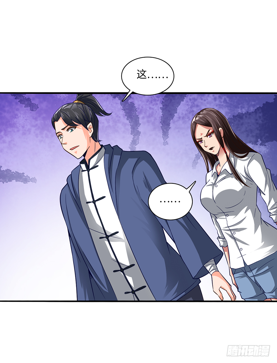 🍼都市至尊天师 棺材菇 第4页