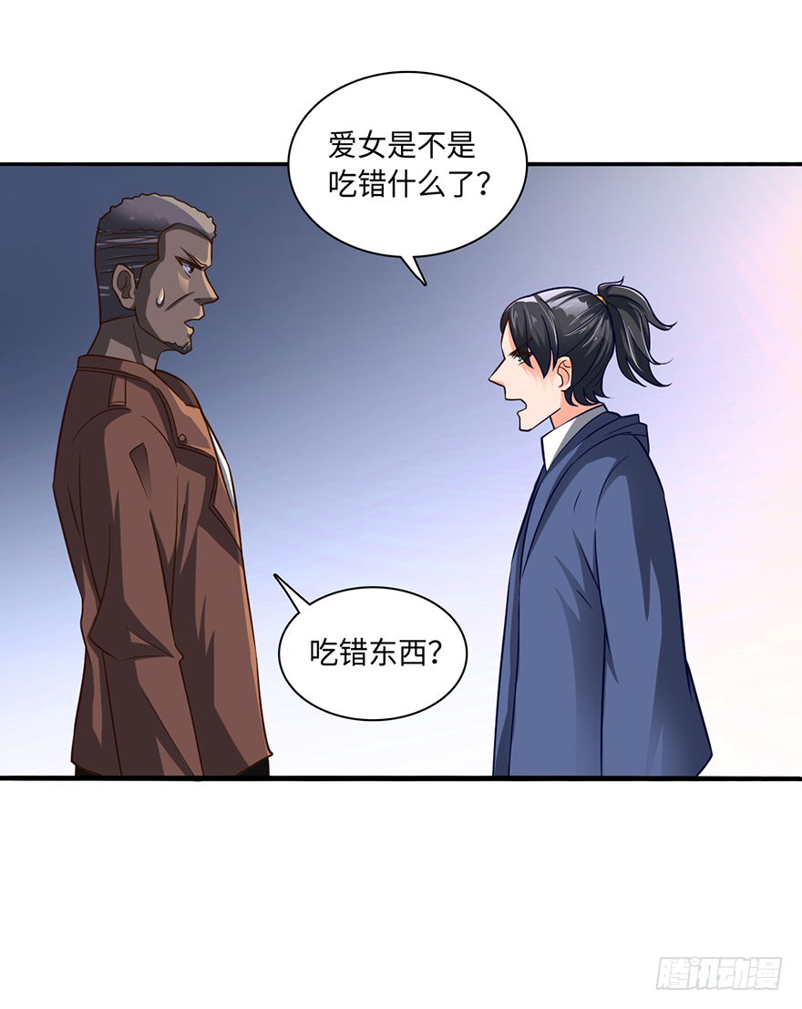🍼都市至尊天师 棺材菇 第6页