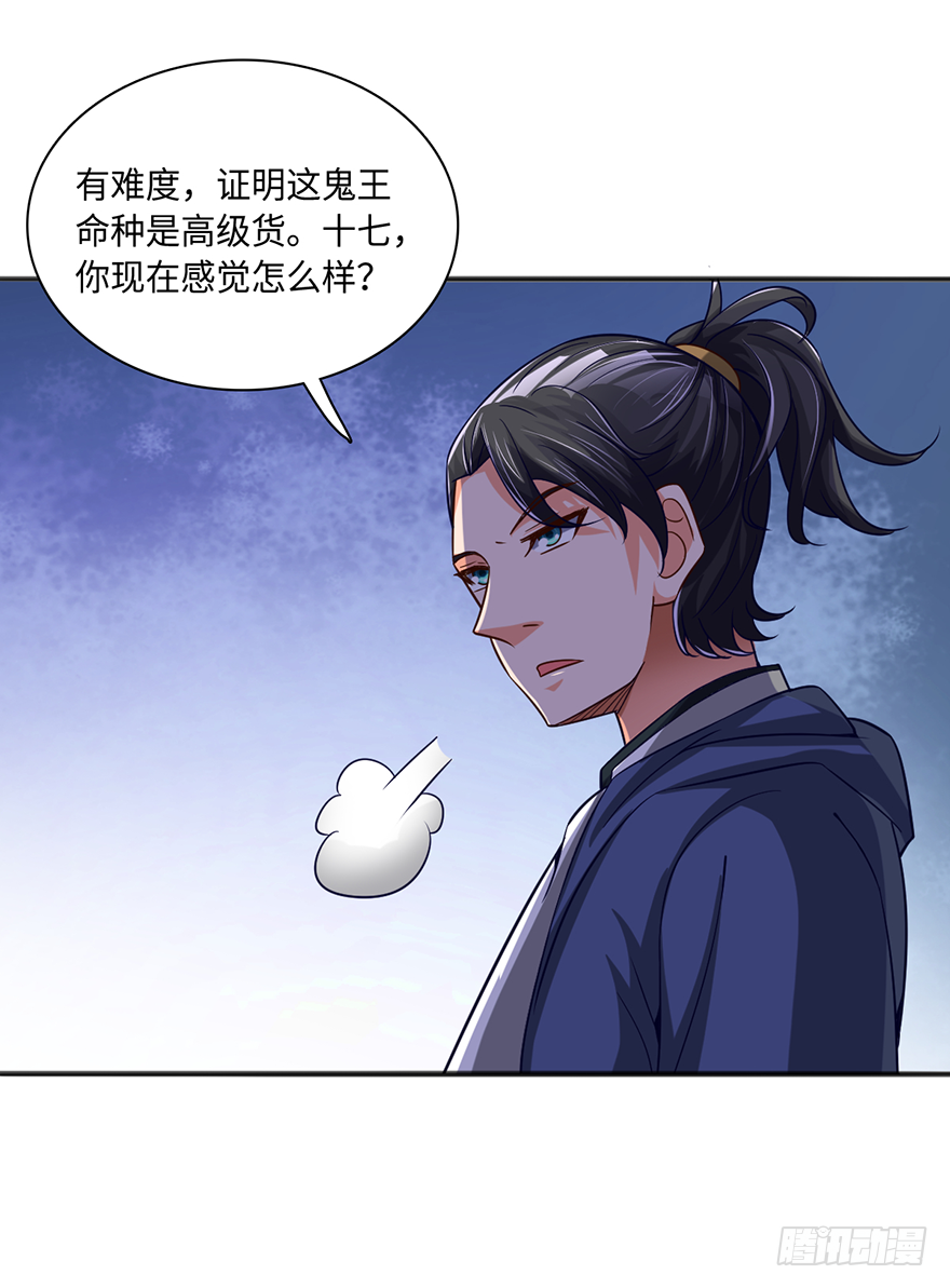 🍼都市至尊天师 极品灵石 第10页
