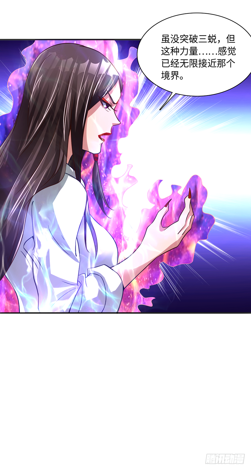 🍼都市至尊天师 极品灵石 第11页