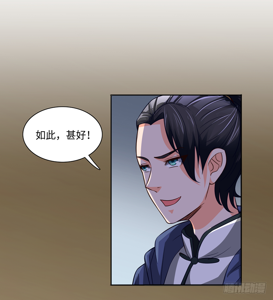 🍼都市至尊天师 极品灵石 第12页