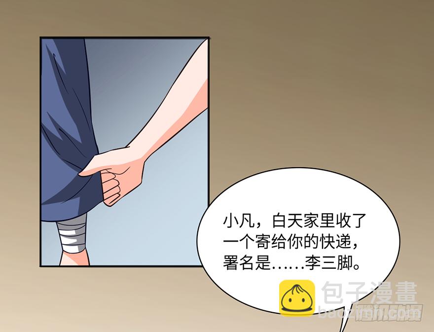 🍼都市至尊天师 极品灵石 第13页