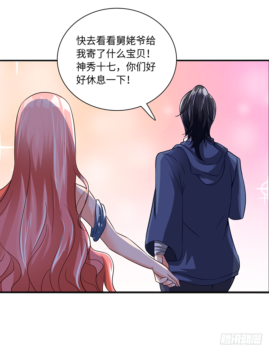 🍼都市至尊天师 极品灵石 第15页
