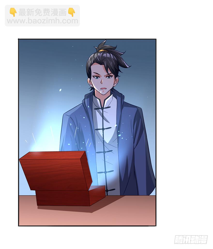 🍼都市至尊天师 极品灵石 第17页