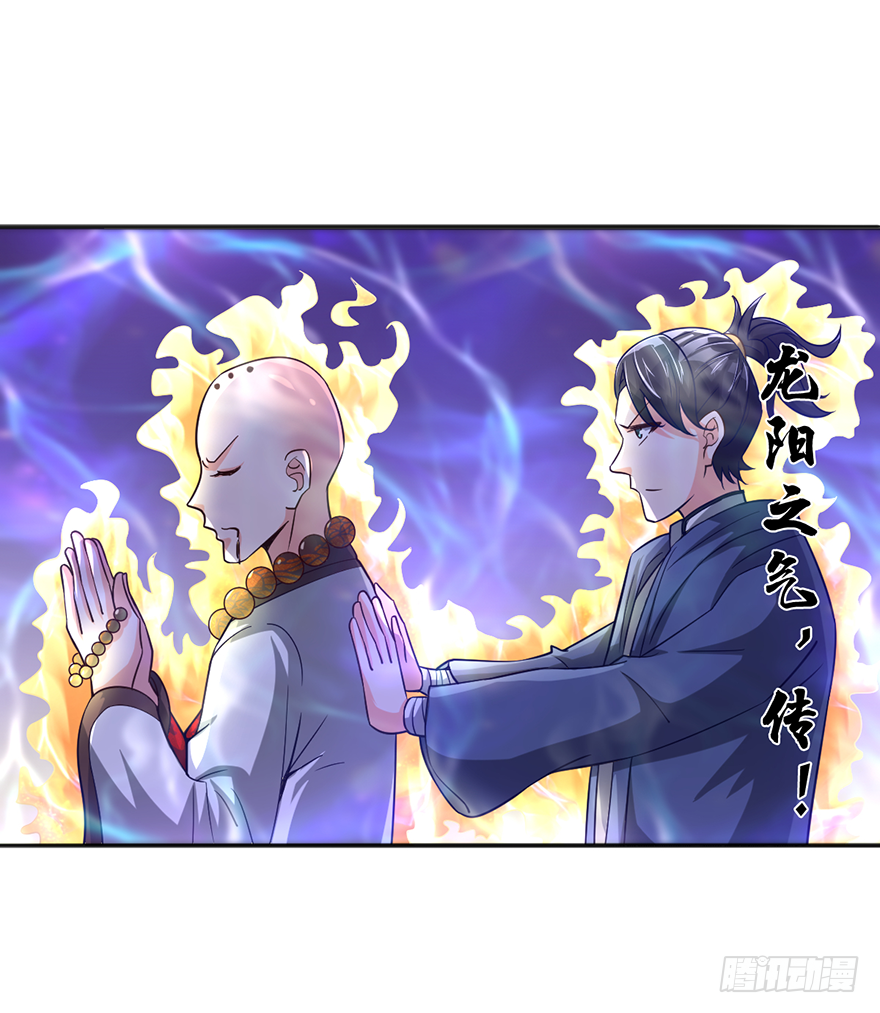 🍼都市至尊天师 极品灵石 第2页