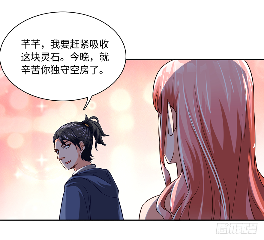 🍼都市至尊天师 极品灵石 第21页