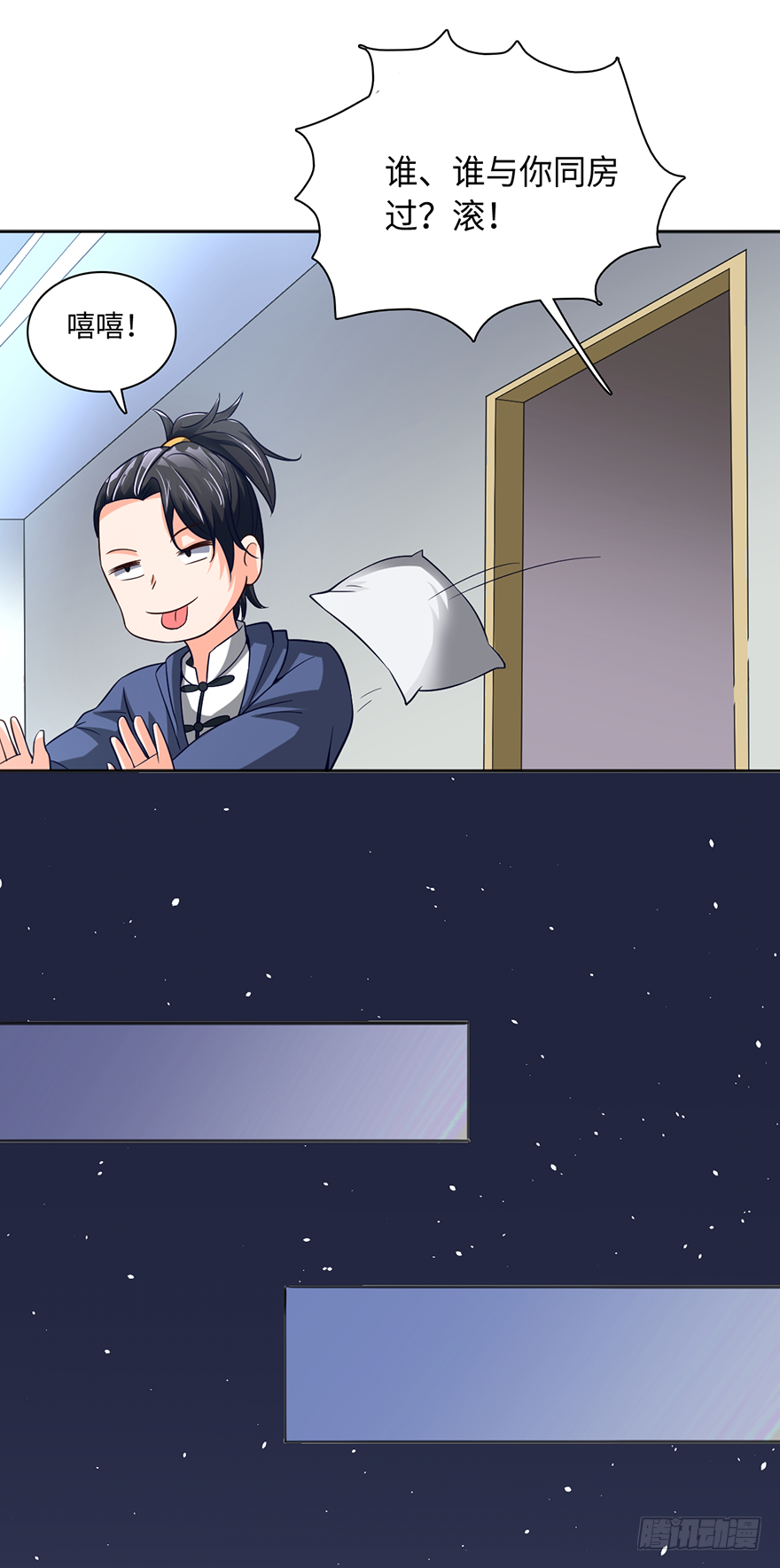🍼都市至尊天师 极品灵石 第23页