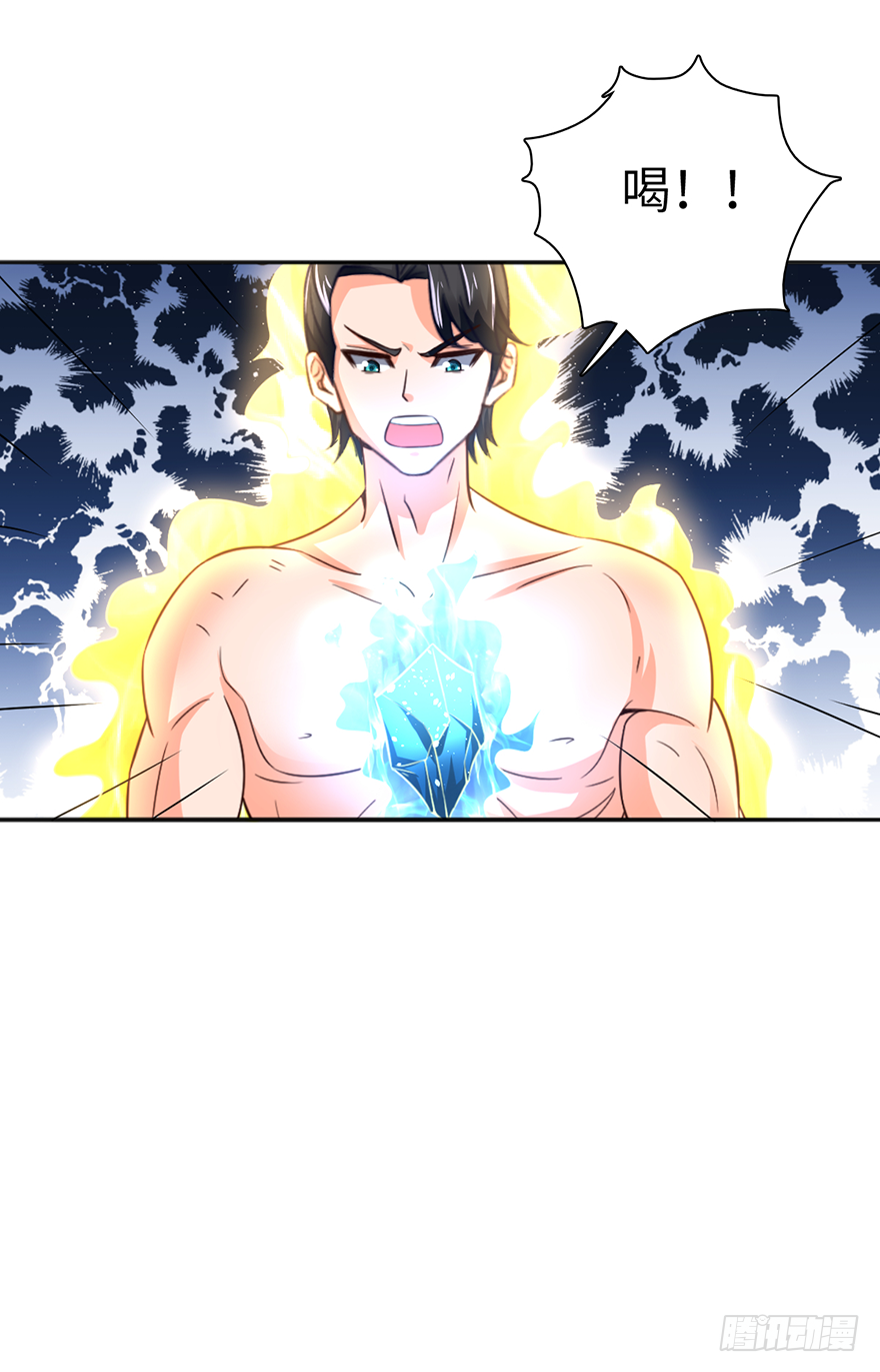 🍼都市至尊天师 极品灵石 第26页