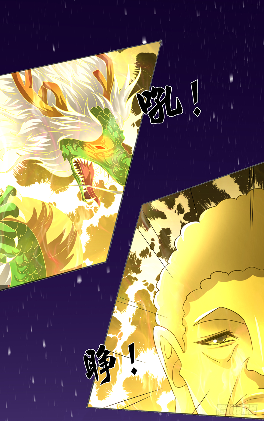 🍼都市至尊天师 极品灵石 第4页