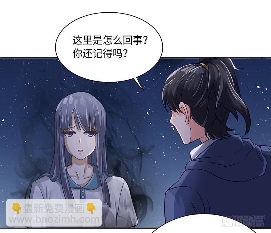 🍼都市至尊天师 询问阴魂 第11页
