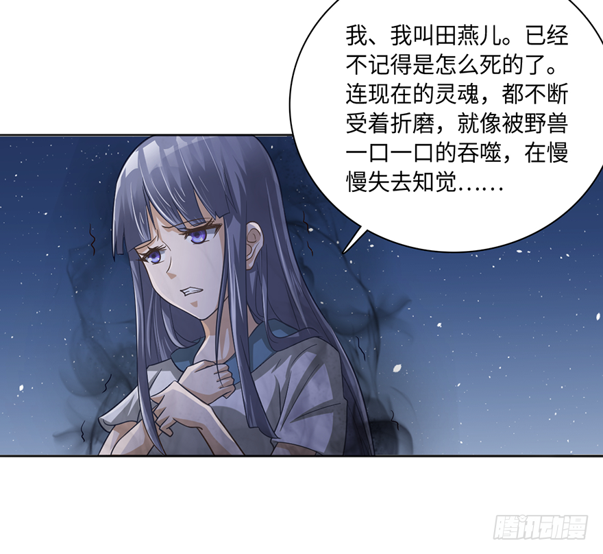 🍼都市至尊天师 询问阴魂 第12页