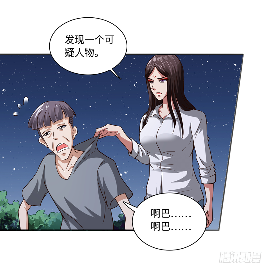 🍼都市至尊天师 询问阴魂 第15页