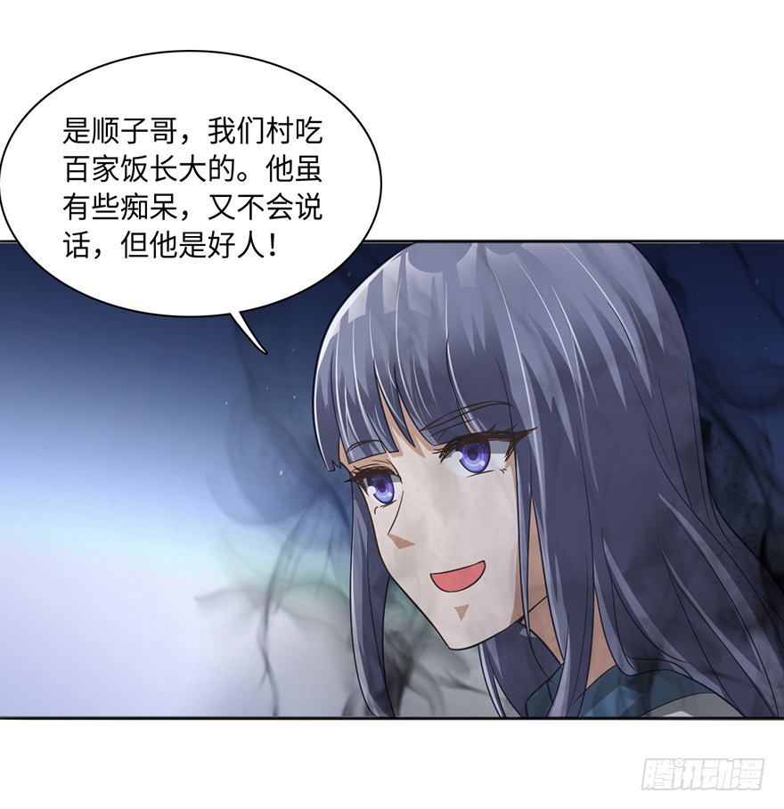 🍼都市至尊天师 询问阴魂 第16页