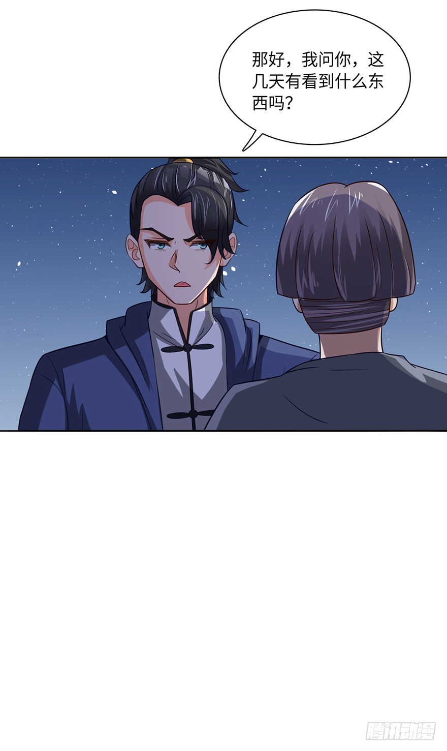🍼都市至尊天师 询问阴魂 第17页