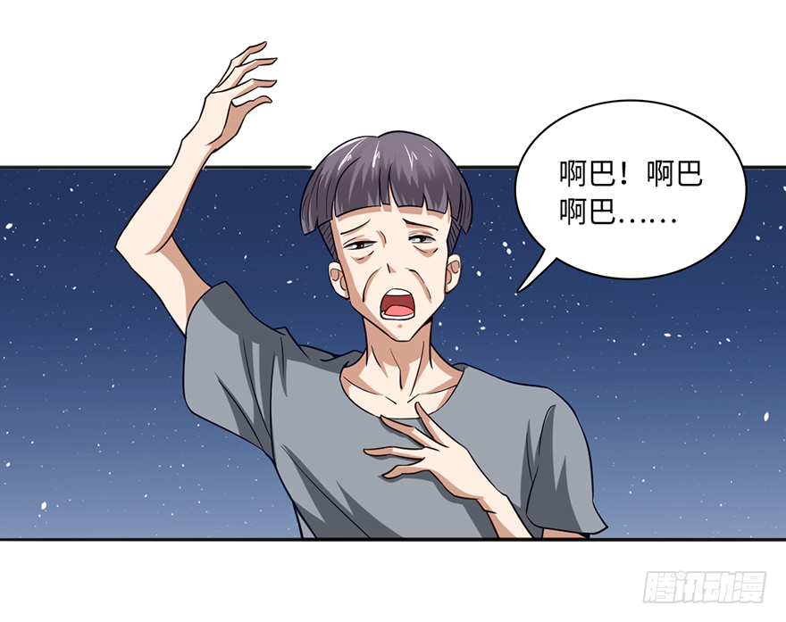 🍼都市至尊天师 询问阴魂 第18页