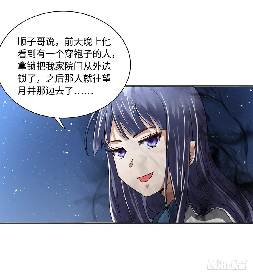 🍼都市至尊天师 询问阴魂 第20页