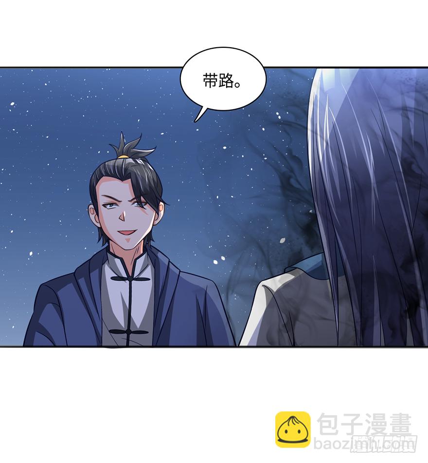 🍼都市至尊天师 询问阴魂 第21页
