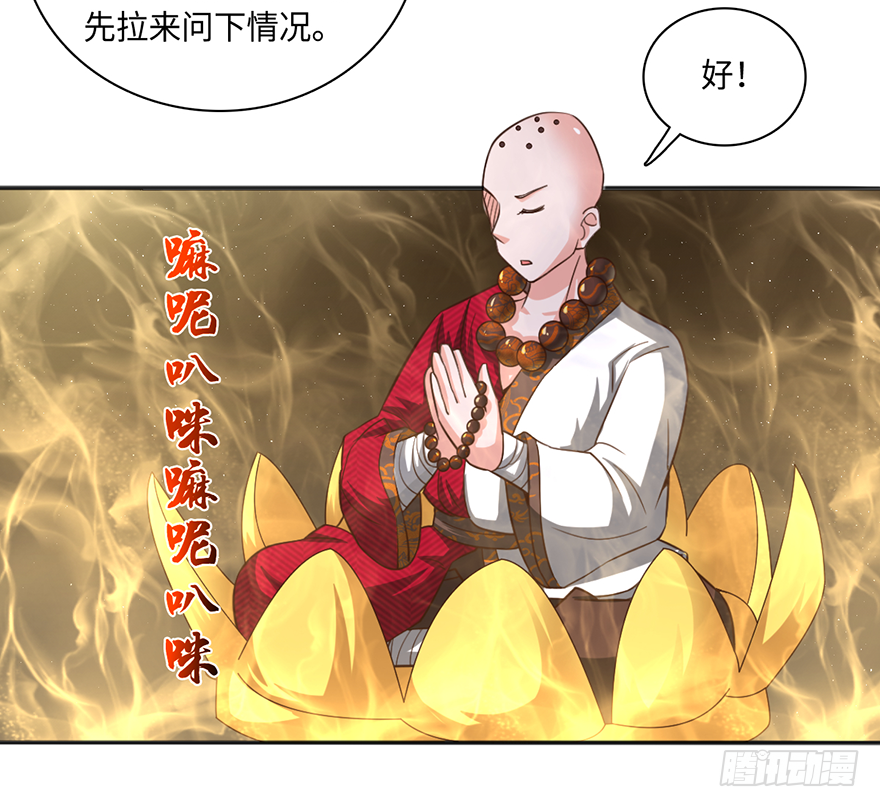 🍼都市至尊天师 询问阴魂 第3页