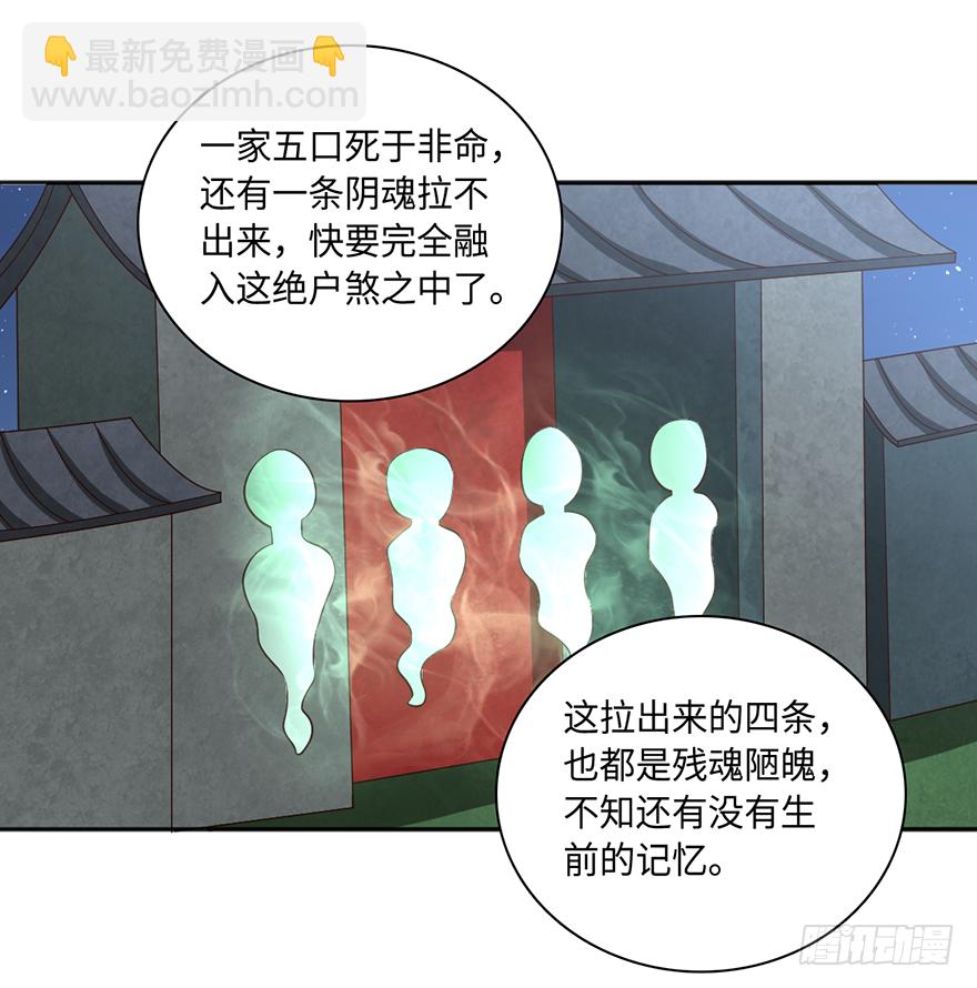 🍼都市至尊天师 询问阴魂 第4页