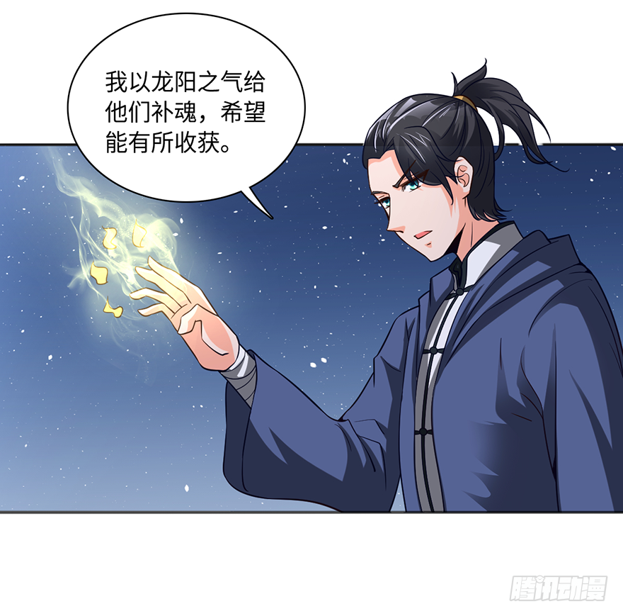 🍼都市至尊天师 询问阴魂 第6页