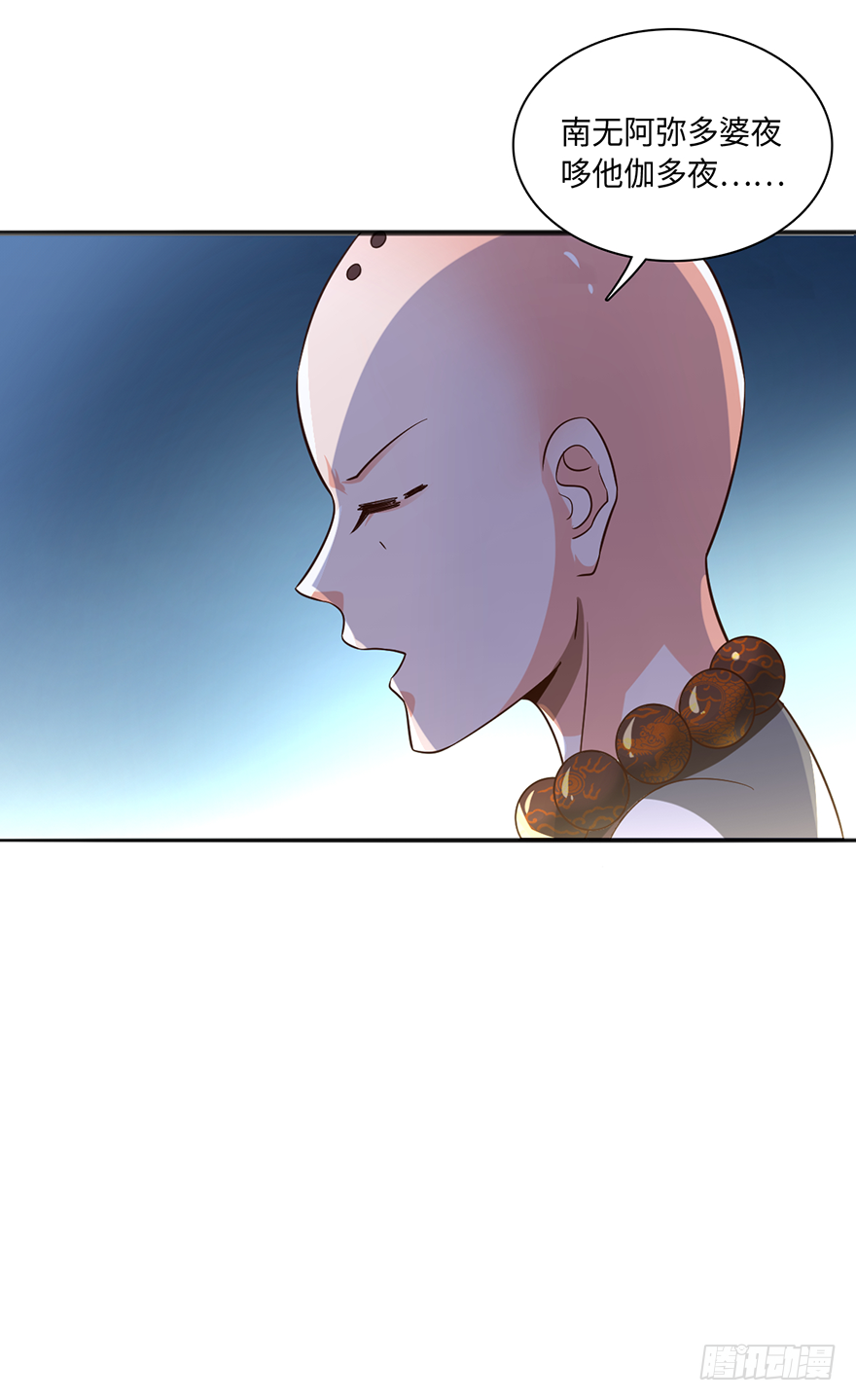 🍼都市至尊天师 询问阴魂 第9页