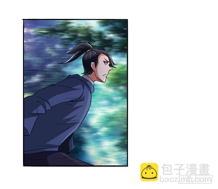 🍼都市至尊天师 意外的谢礼 第10页