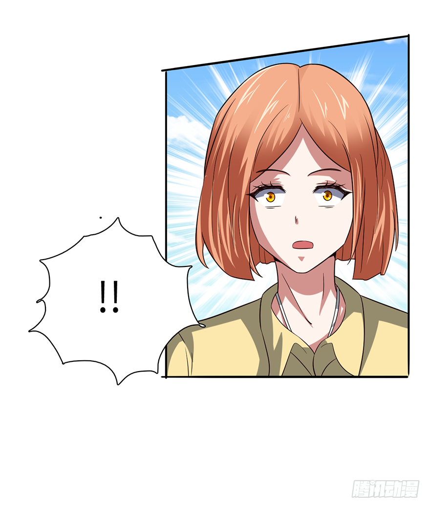 🍼都市至尊天师 意外的谢礼 第16页