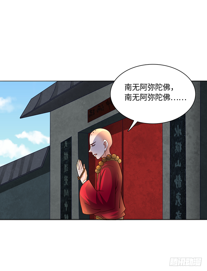 🍼都市至尊天师 意外的谢礼 第2页