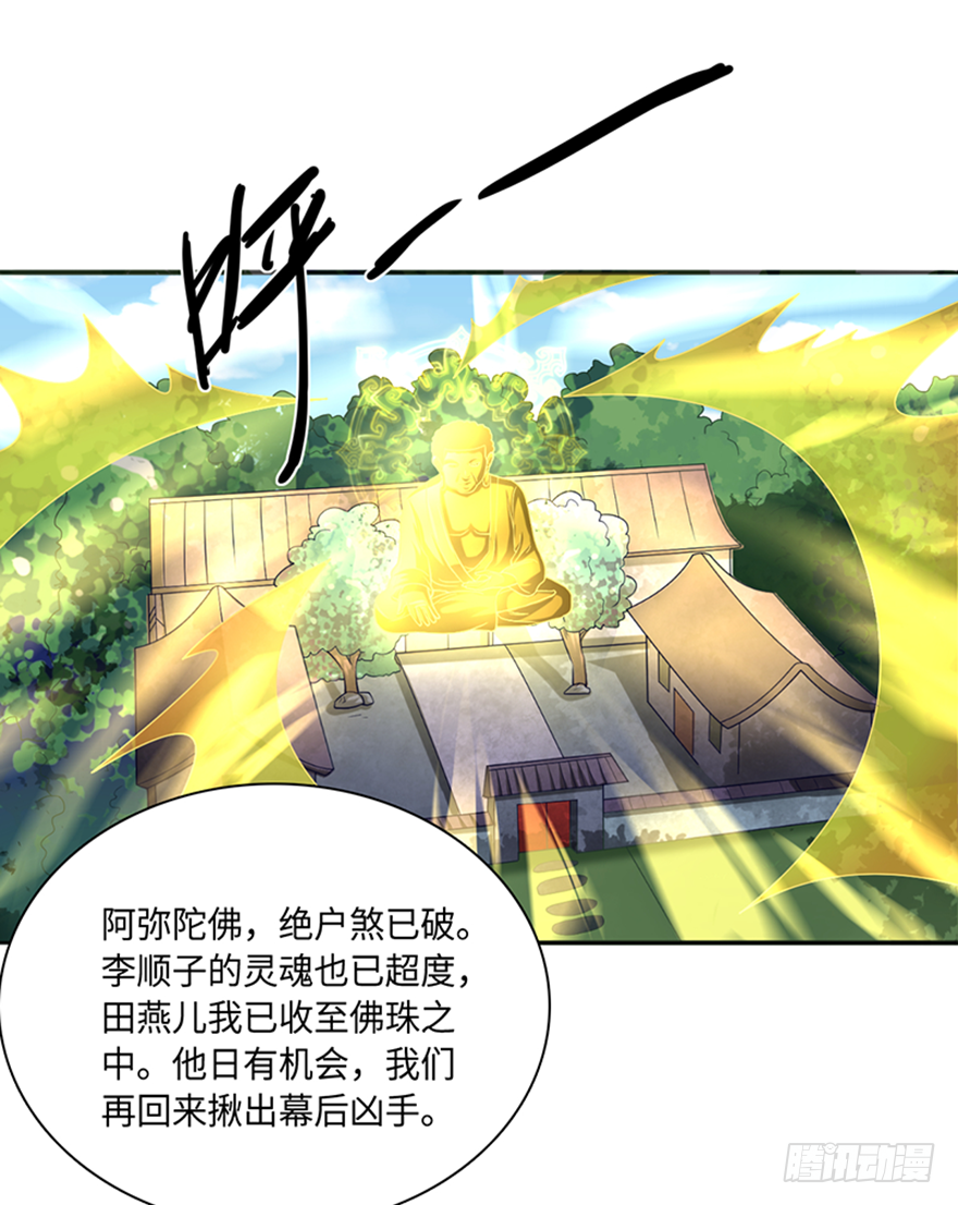 🍼都市至尊天师 意外的谢礼 第4页
