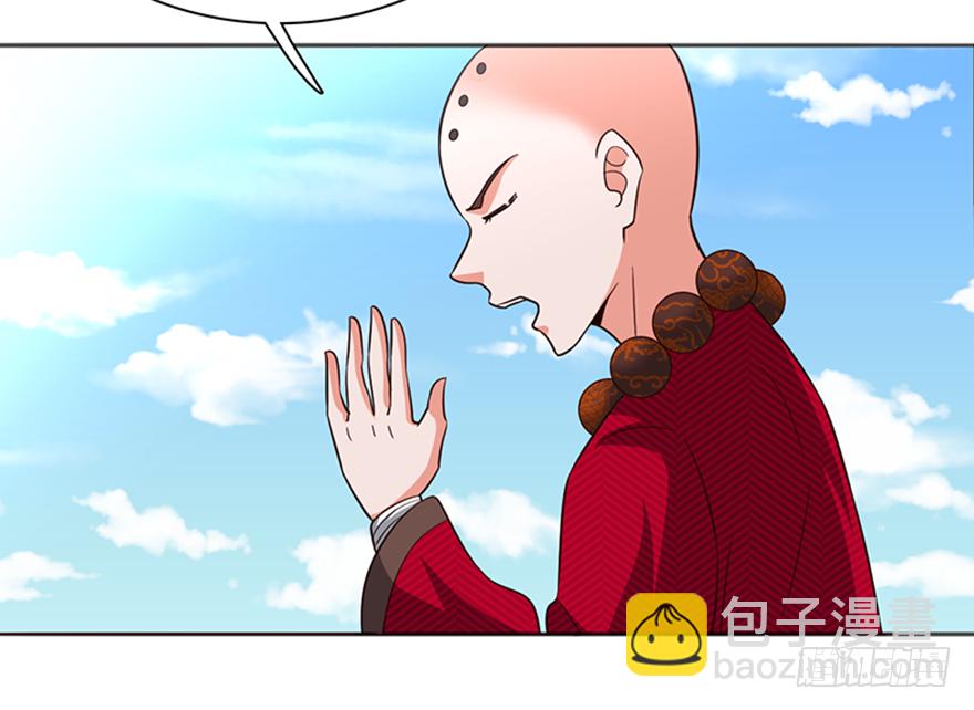 🍼都市至尊天师 意外的谢礼 第5页