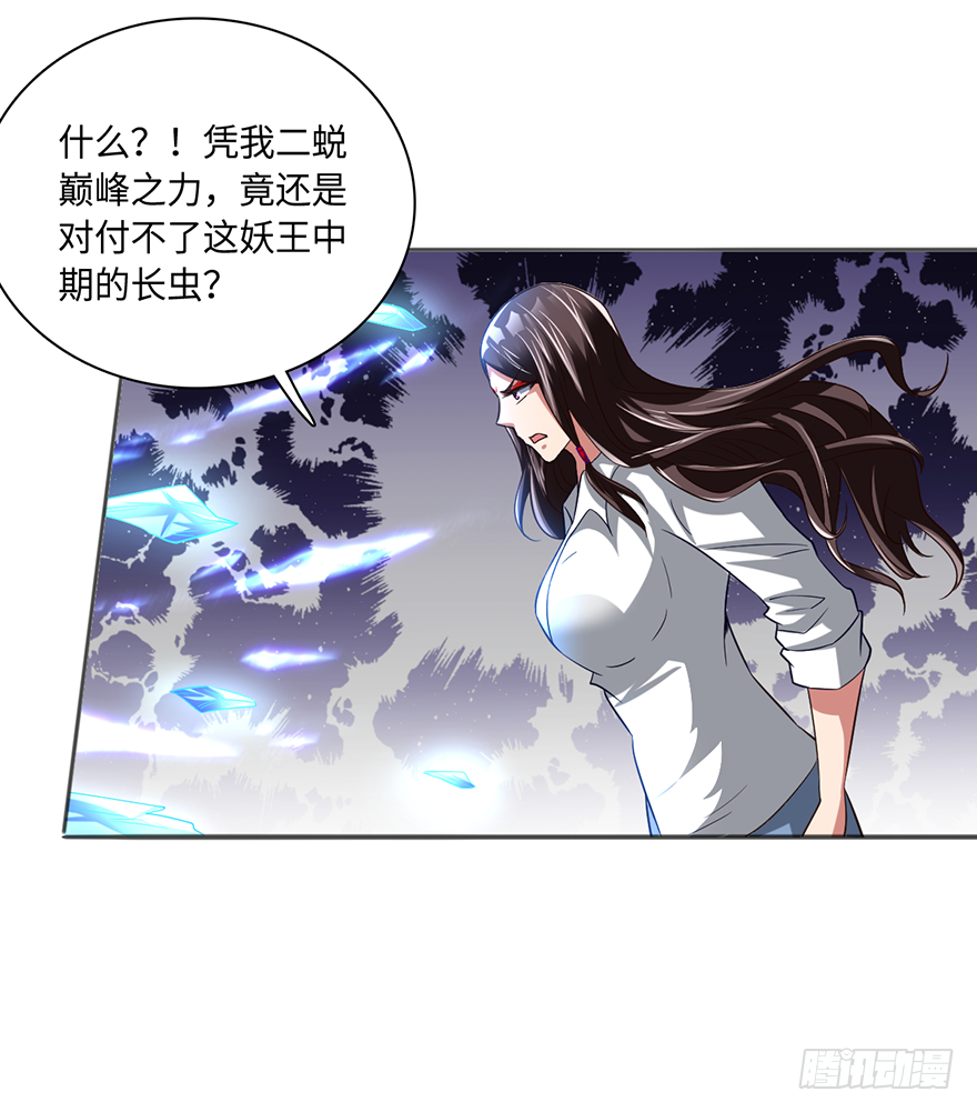 🍼都市至尊天师 殊死一搏 第20页