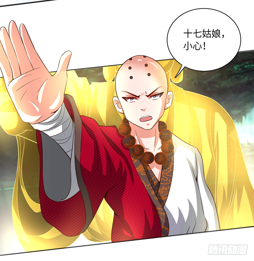 🍼都市至尊天师 殊死一搏 第22页